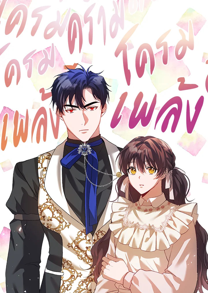 The Time of the Terminally ill Extra 25 92